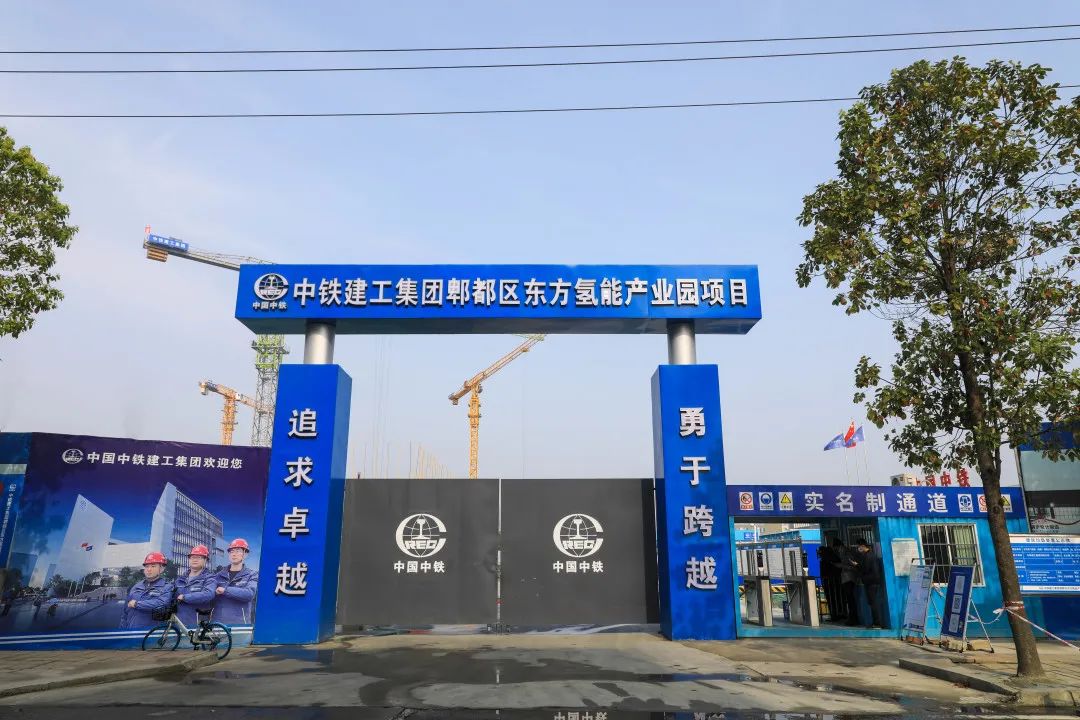 “绿色氢都”重点项目建设正酣，郫都区加快推进氢能产业建圈强链