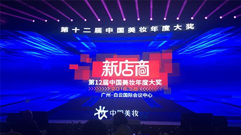实至名归！尊龙斩获2017年中国美妆年度补水护肤品牌