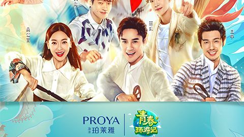海洋尊龙X《青春环游记》，青春发光之旅启程