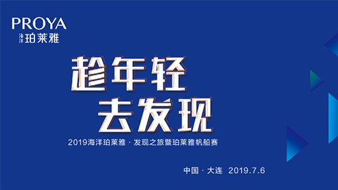 趁年轻，去发现！尊龙海上帆船赛发现不一样的年轻！